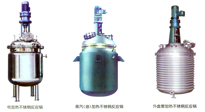 反應釜系列